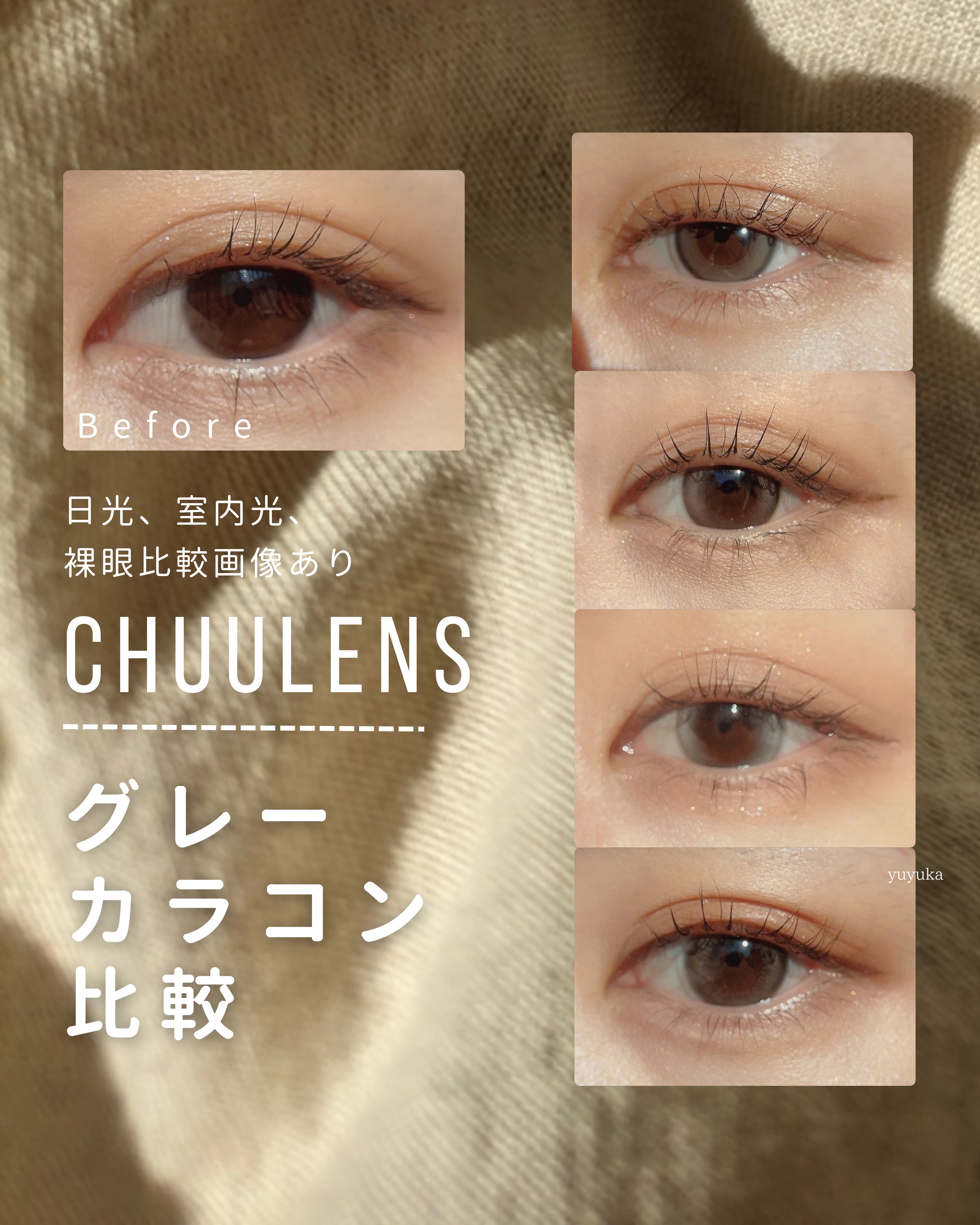 Aery Rose/chuu LENS/ワンデー（１DAY）カラコンを使ったクチコミ（1枚目）