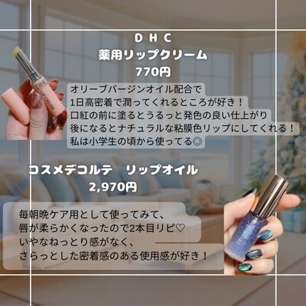 ハンドマッサージエッセンスリペアSS/Papilio/ハンドクリームを使ったクチコミ(3枚目)