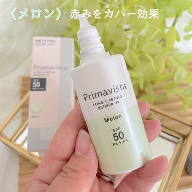 スキンプロテクトベース＜皮脂くずれ防止＞SPF50/プリマヴィスタ/化粧下地を使ったクチコミ（2枚目）