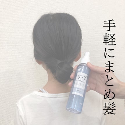 ケープ キープウォーター ハード <無香料>/ケープ/ヘアスプレーを使ったクチコミ(2枚目)