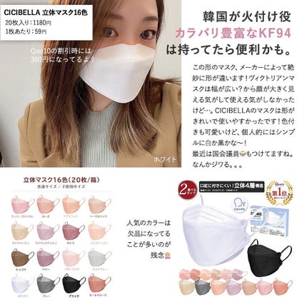 3D立体マスク/CICIBELLA/マスクを使ったクチコミ(3枚目)