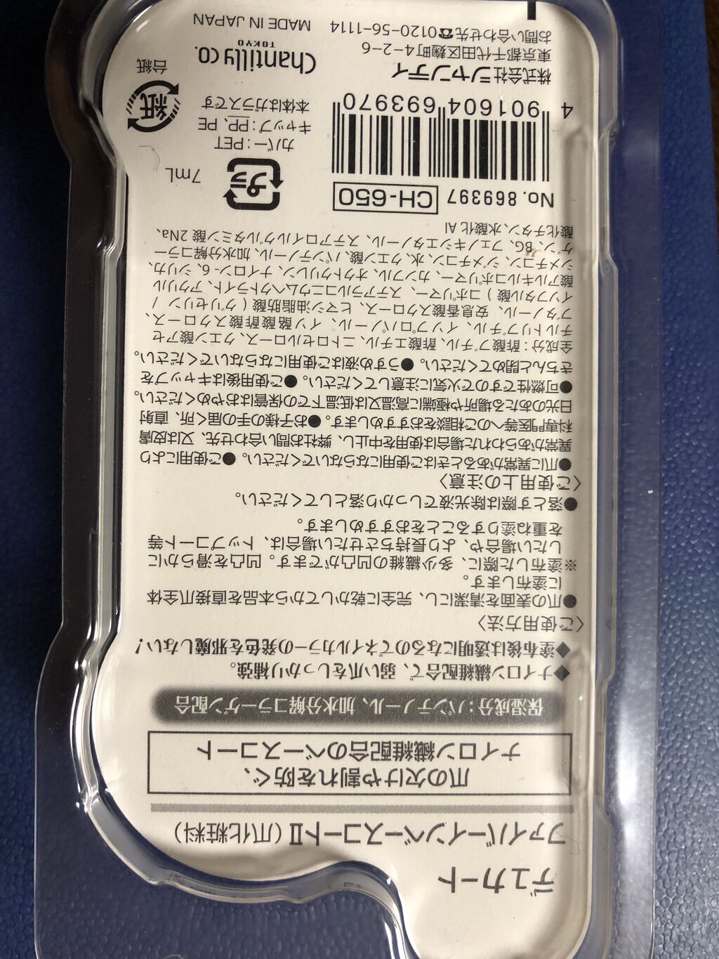 ファイバーインベースコートⅡ/デュカート/ネイルトップコートを使ったクチコミ（2枚目）