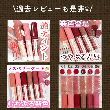 むちぷるティント/キャンメイク/リップティントを使ったクチコミ(6枚目)