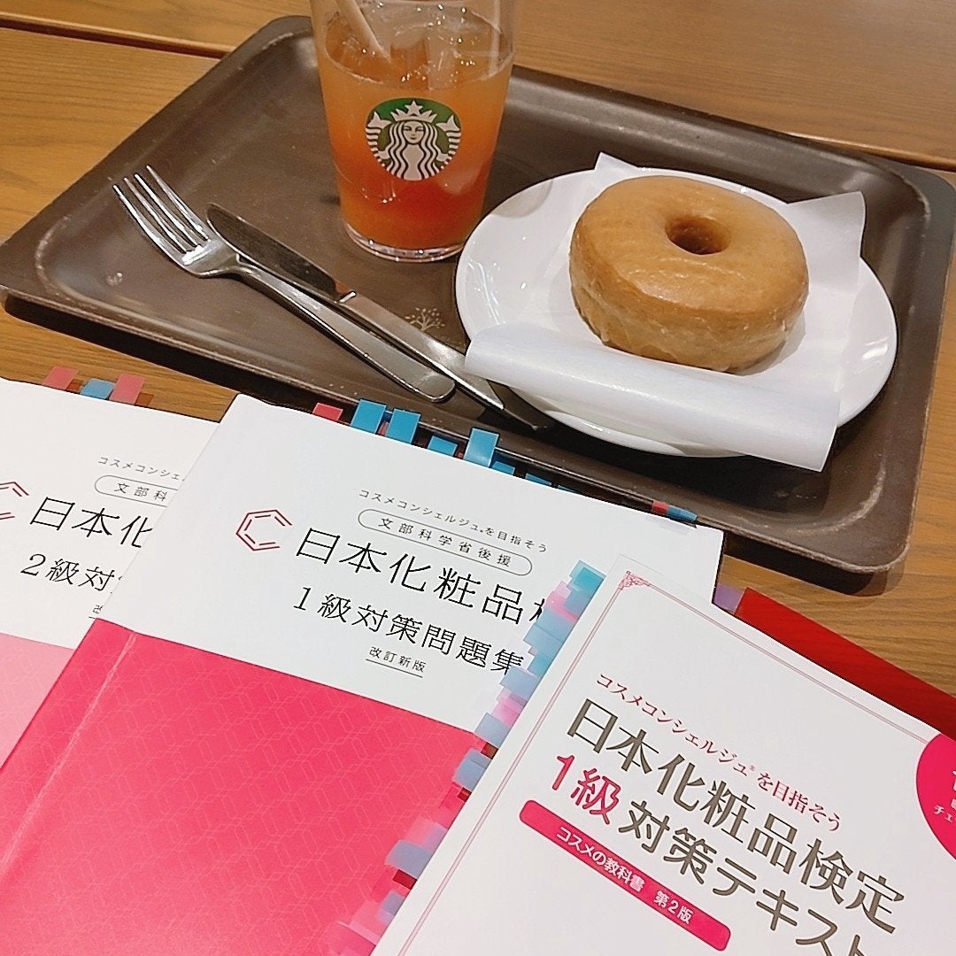 日本化粧品検定2級.3級対策テキスト/主婦の友社/書籍を使ったクチコミ(2枚目)