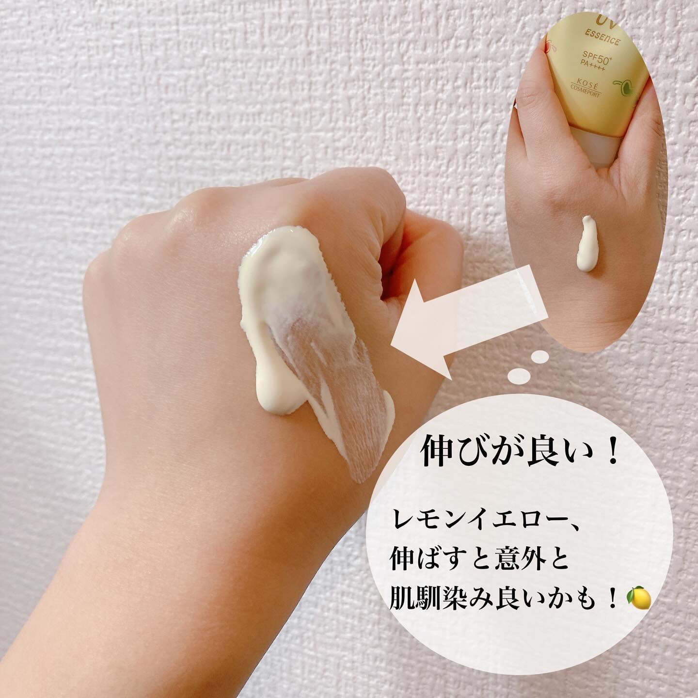 トーンアップUV エッセンス/サンカット®/日焼け止めローションを使ったクチコミ（2枚目）