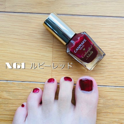 カラフルネイルズ/キャンメイク/マニキュアを使ったクチコミ(3枚目)