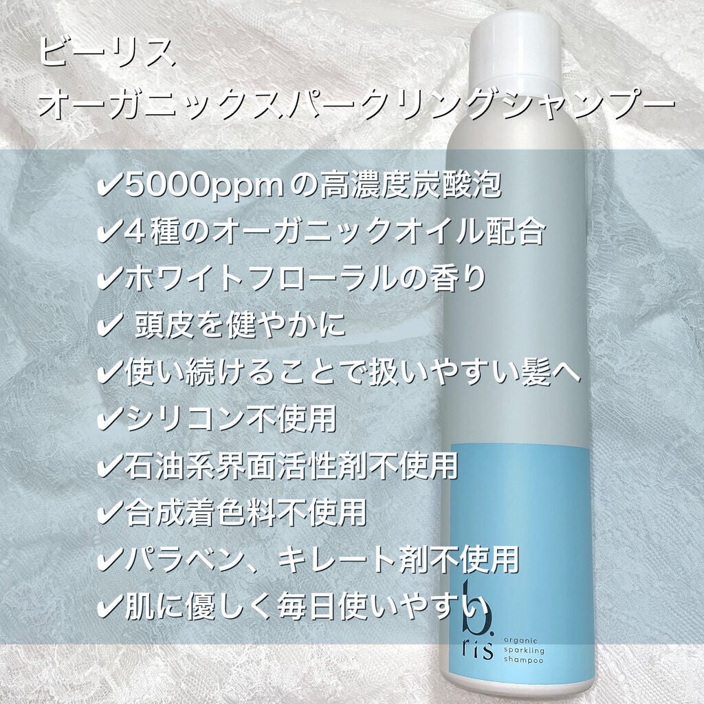 オーガニックスパークリングシャンプー/b.ris/市販シャンプーを使ったクチコミ(2枚目)