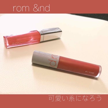 ゼロベルベットティント/rom&nd/口紅を使ったクチコミ（1枚目）