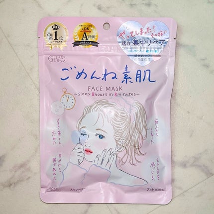 ごめんね素肌マスク/クリアターン/シートマスク・パックを使ったクチコミ(1枚目)