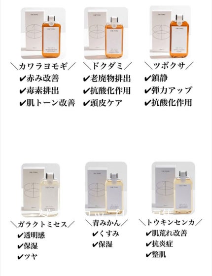 ツボクサ化粧水/ONE THING/化粧水を使ったクチコミ(2枚目)