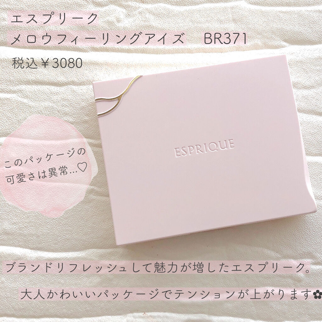 メロウ フィーリング アイズ BR371/ESPRIQUE/アイシャドウパレットを使ったクチコミ（2枚目）
