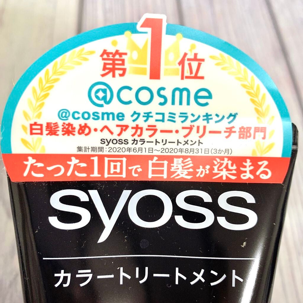 カラートリートメント/サイオス/ヘアカラーを使ったクチコミ(3枚目)