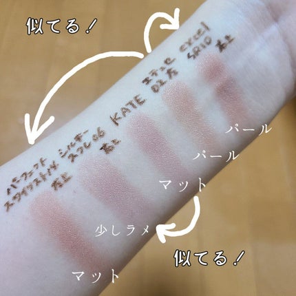 スキニーリッチシャドウ/excel/アイシャドウパレットを使ったクチコミ(4枚目)