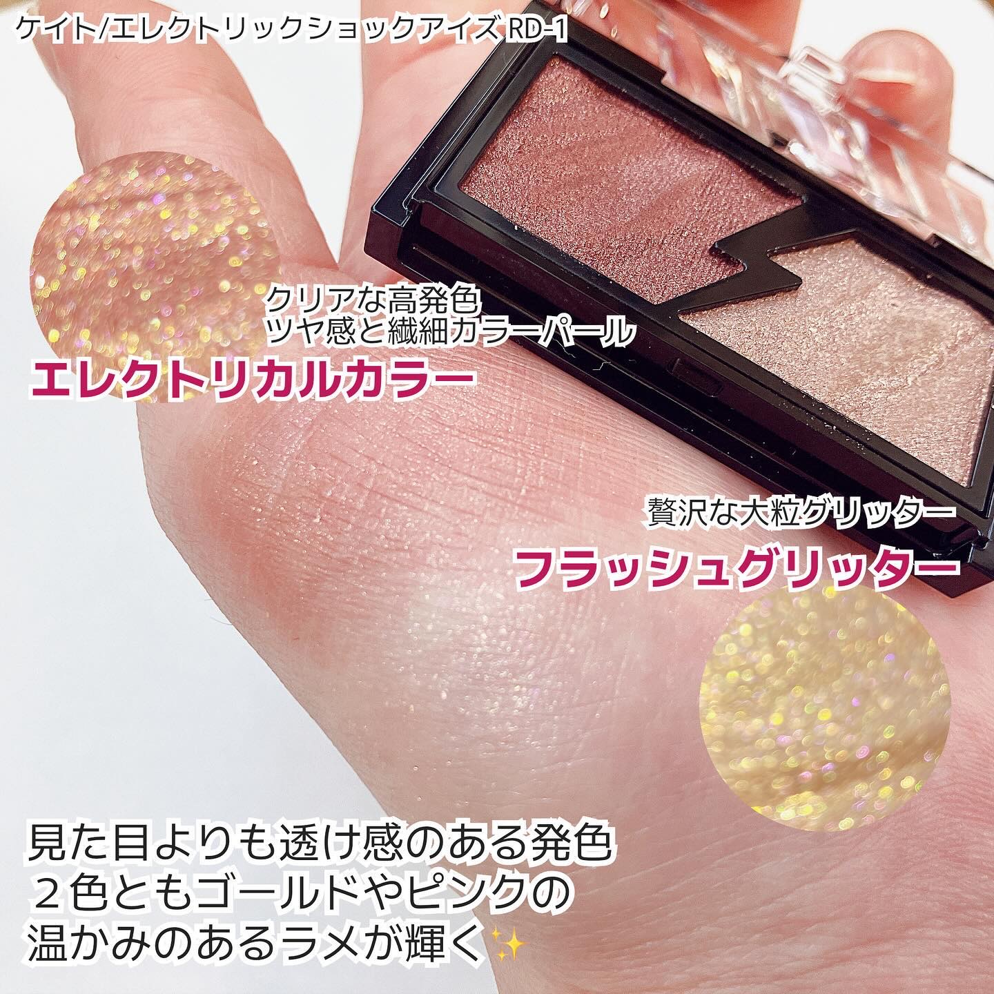 エレクトリックショックアイズ /KATE/アイシャドウパレットを使ったクチコミ（2枚目）