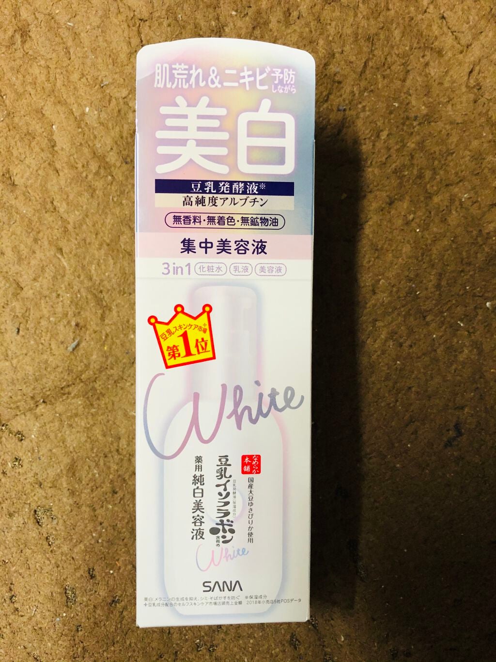 薬用美白美容液/なめらか本舗/美容液を使ったクチコミ(1枚目)