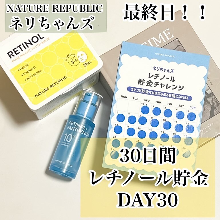 キューブマスク レチノール/ネイチャーリパブリック/シートマスク・パックを使ったクチコミ（1枚目）