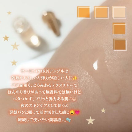 サーモンPDRNアンプル/Cell Fusion C(セルフュージョンシー)/美容液を使ったクチコミ(3枚目)