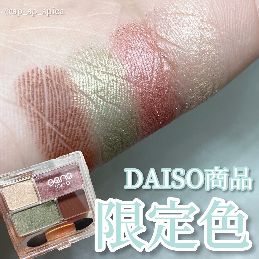 ムードアイシャドウパレット/GENE TOKYO/アイシャドウパレットを使ったクチコミ(1枚目)