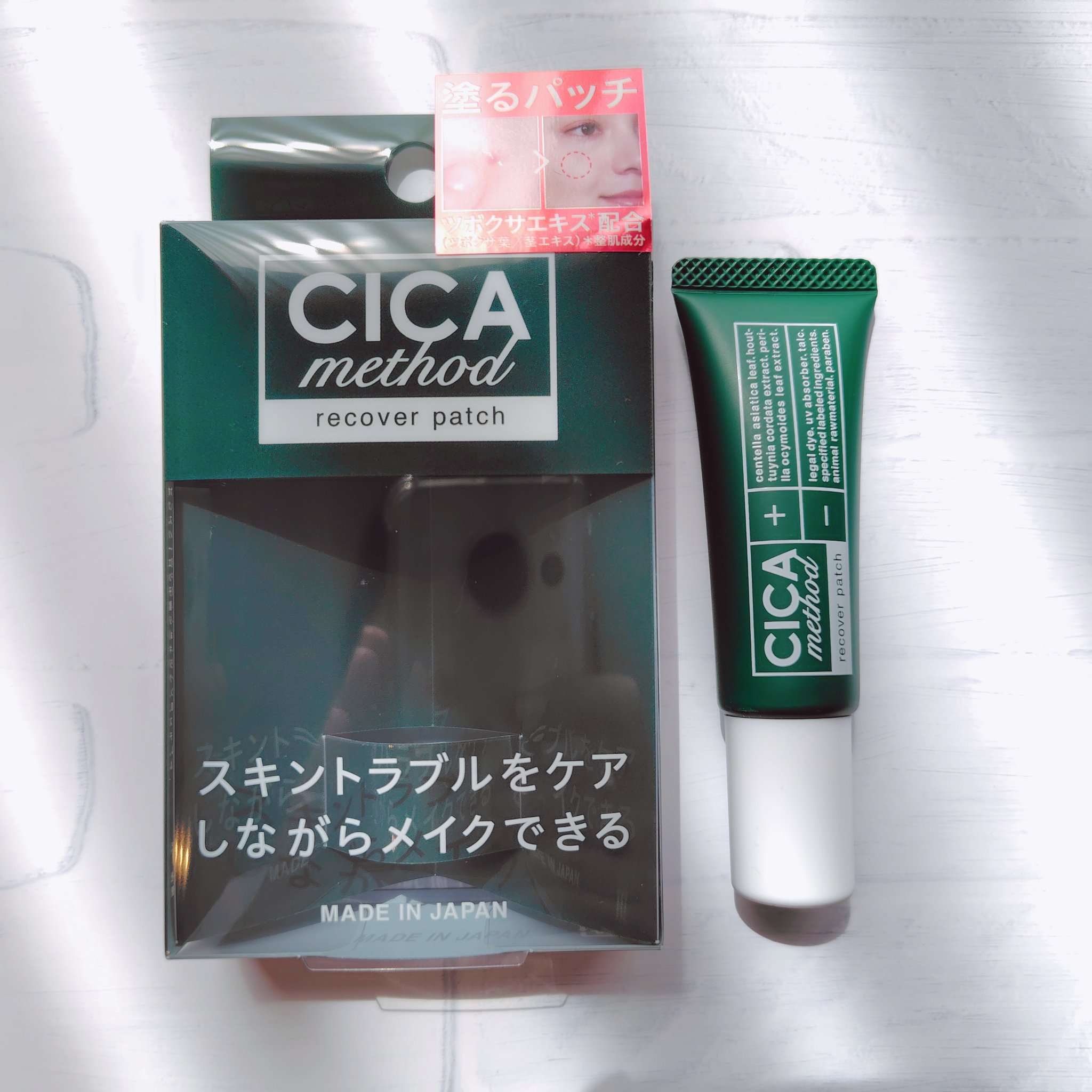 CICA method RECOVER PATCH/コジット/その他スキンケアを使ったクチコミ（2枚目）