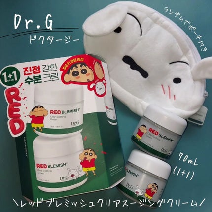 レッドブレミッシュ クリアスージングクリーム/Dr.G/フェイスクリームを使ったクチコミ(3枚目)