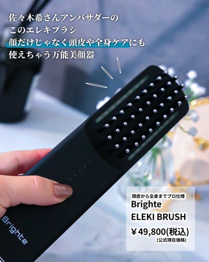 試してみた】エレキブラシ Brighteのリアルな口コミ・レビュー 試してみた】エレキブラシ Brighteのリアルな口コミ・レビュー