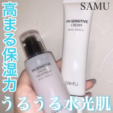 PHセンシティブアンプル|SAM'Uの使い方を徹底解説 - エイジング PHセンシティブアンプル|SAM'Uの使い方を徹底解説 - エイジング