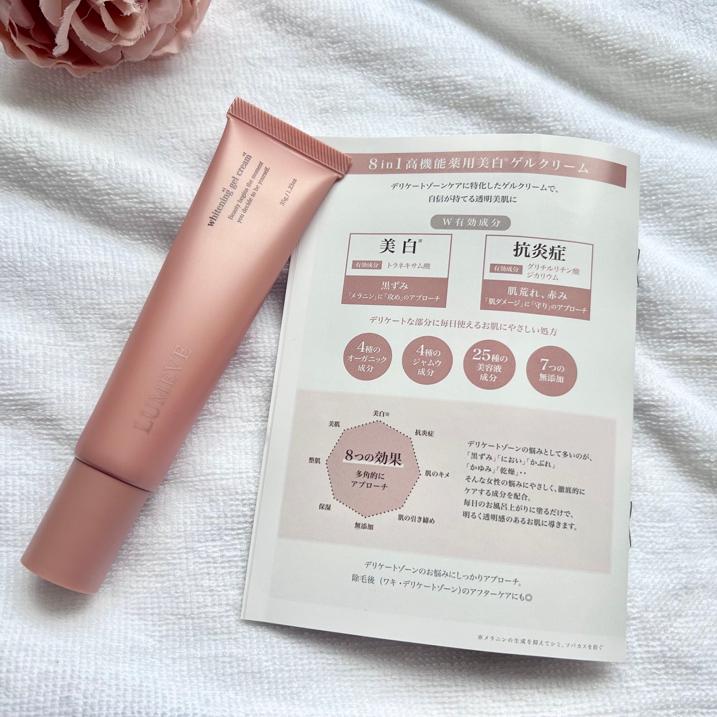 LUMEVEホワイトニングゲルクリーム/LUMEVE/デリケートゾーンケアを使ったクチコミ(6枚目)