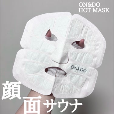 ホットマスク/ON&DO/その他スキンケアグッズを使ったクチコミ（1枚目）