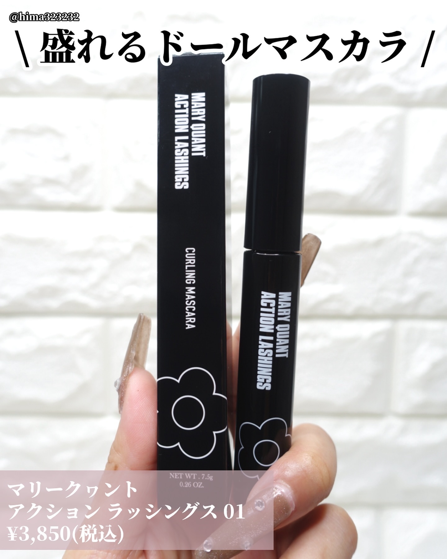 アクション ラッシングス/MARY QUANT/マスカラを使ったクチコミ（2枚目）