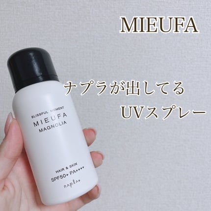 ミーファ フレグランスUVスプレー マグノリア/MIEUFA/日焼け止めミスト・スプレーを使ったクチコミ(1枚目)