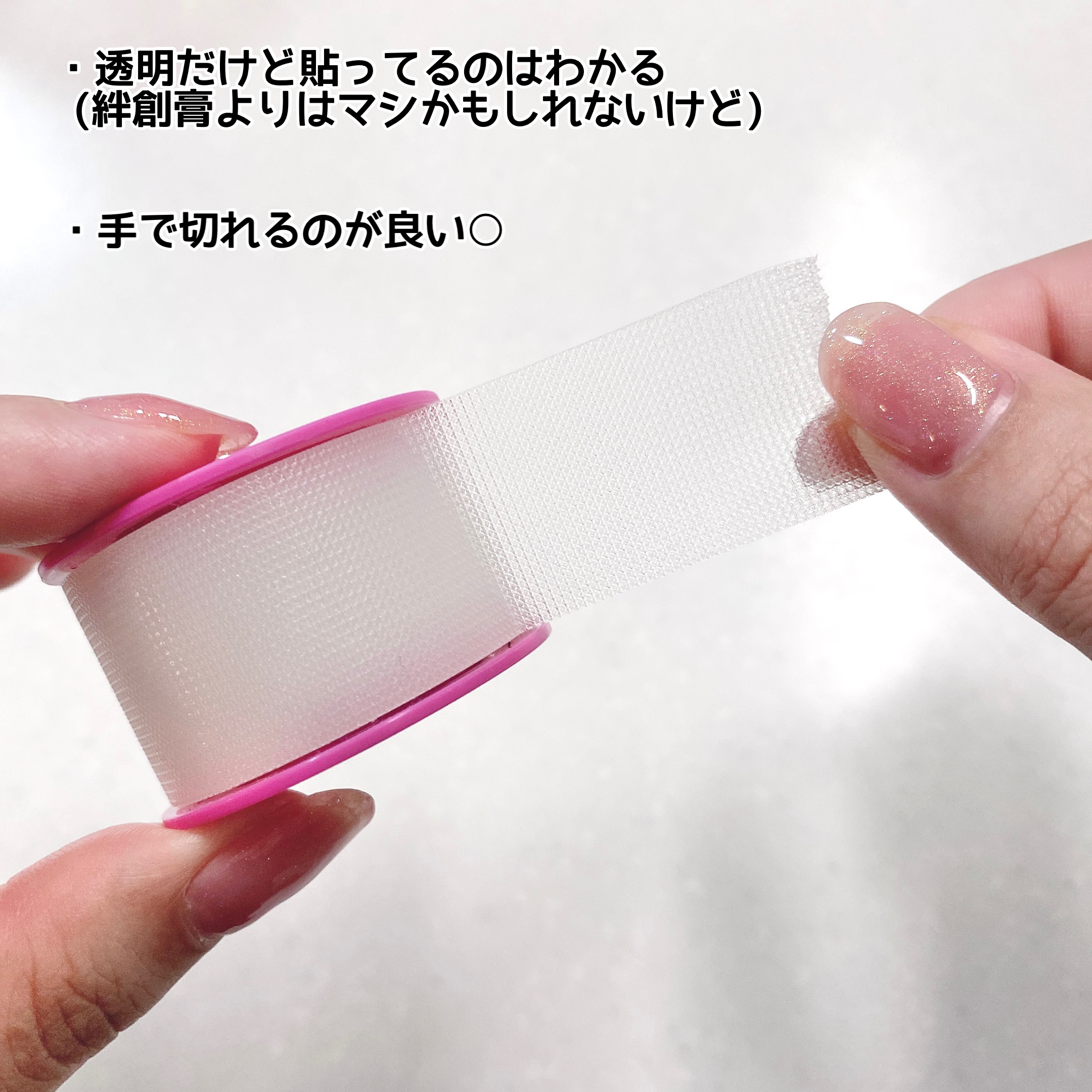 Nexcare 靴ずれ保護テープ/3M nexcare/その他を使ったクチコミ（2枚目）