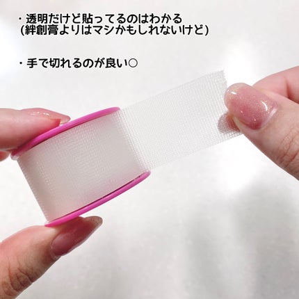 Nexcare 靴ずれ保護テープ/3M nexcare/その他を使ったクチコミ(2枚目)