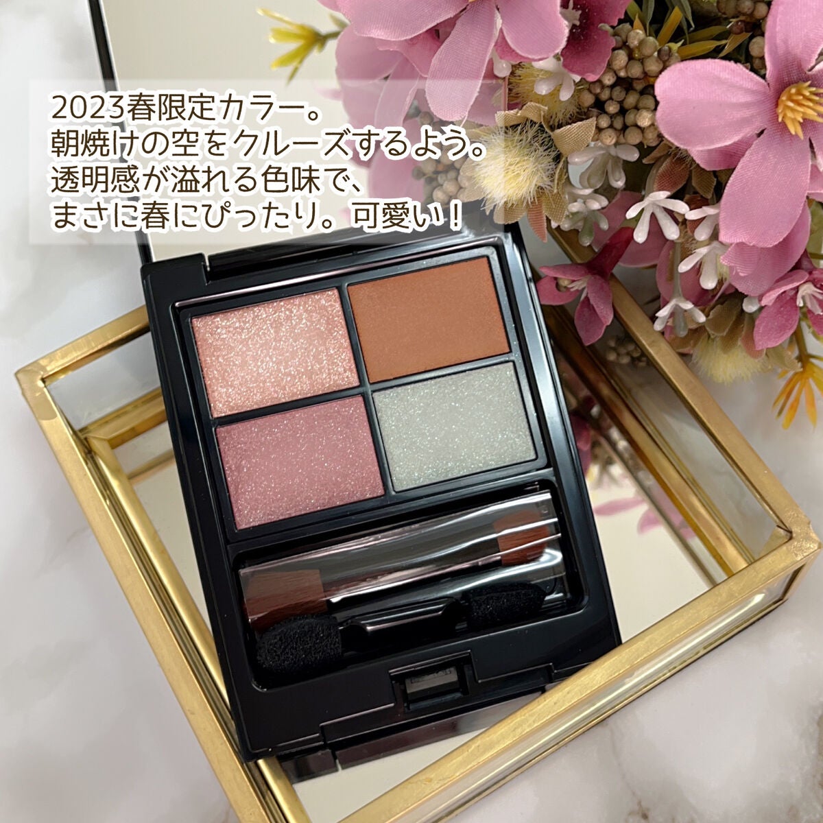 ミネラルクラッシィシャドー/エトヴォス/アイシャドウパレットを使ったクチコミ(3枚目)