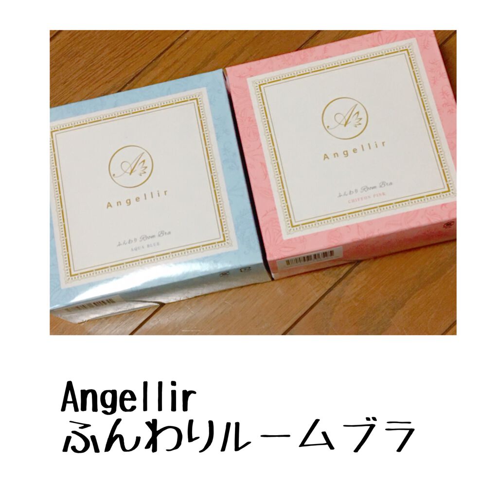 ふんわりルームブラ/Angellir/ナイトブラを使ったクチコミ（2枚目）
