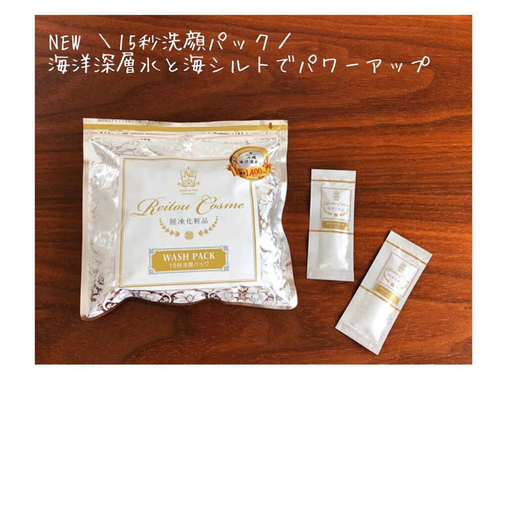 15秒洗顔パック/麗凍化粧品/その他洗顔料を使ったクチコミ(1枚目)