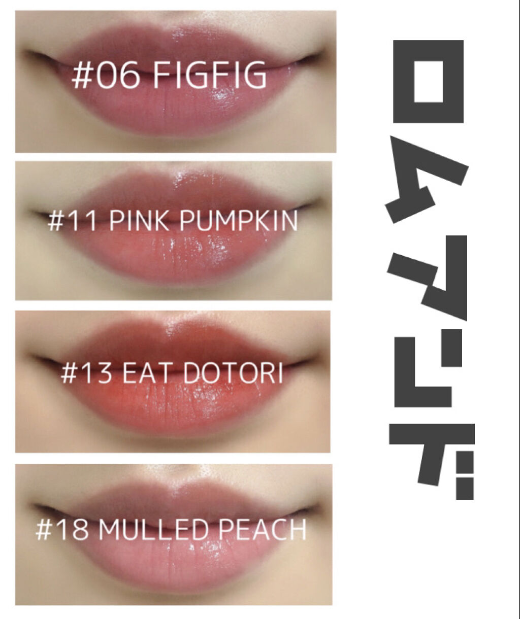 ジューシーラスティングティント/rom&nd/リップティントを使ったクチコミ（1枚目）