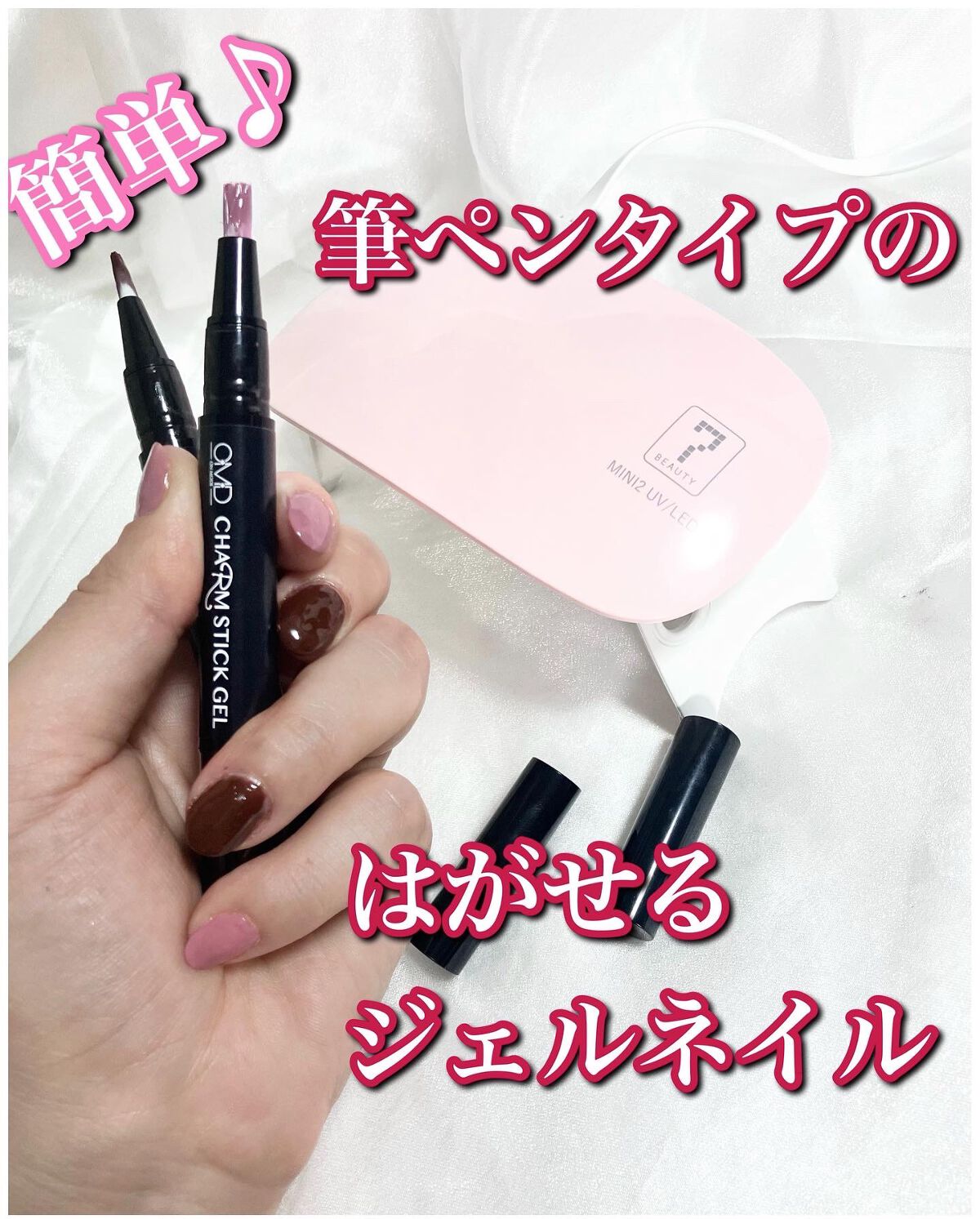 チャームスティックジェル #07 ブラウン/OMD/オールインワンネイルを使ったクチコミ（1枚目）