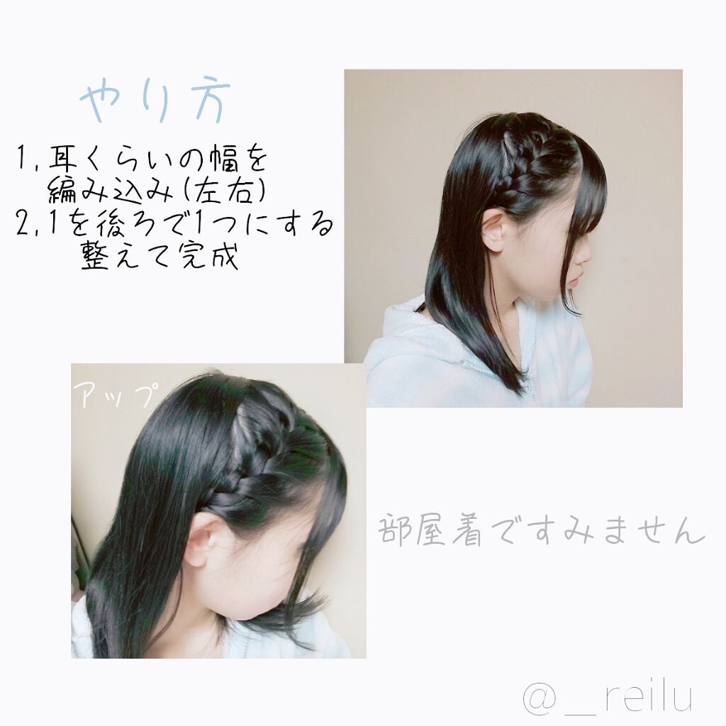 ヘアアレンジ/その他を使ったクチコミ（1枚目）