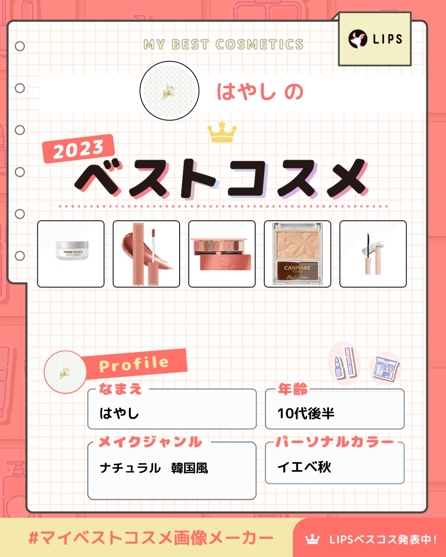 プライムプライマーフィニッシュパウダー/BANILA CO/ルースパウダーを使ったクチコミ(1枚目)