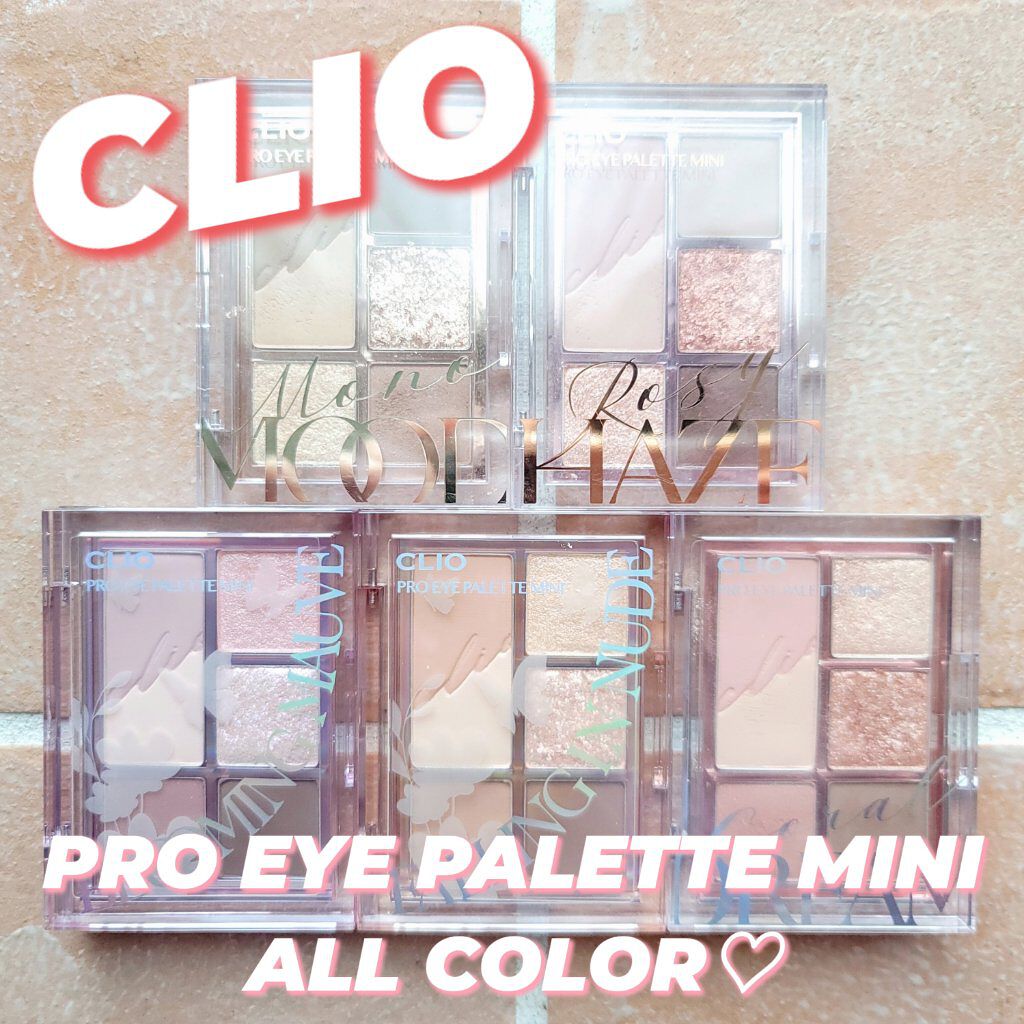 プロ アイパレット ミニ/CLIO/アイシャドウパレットを使ったクチコミ（1枚目）