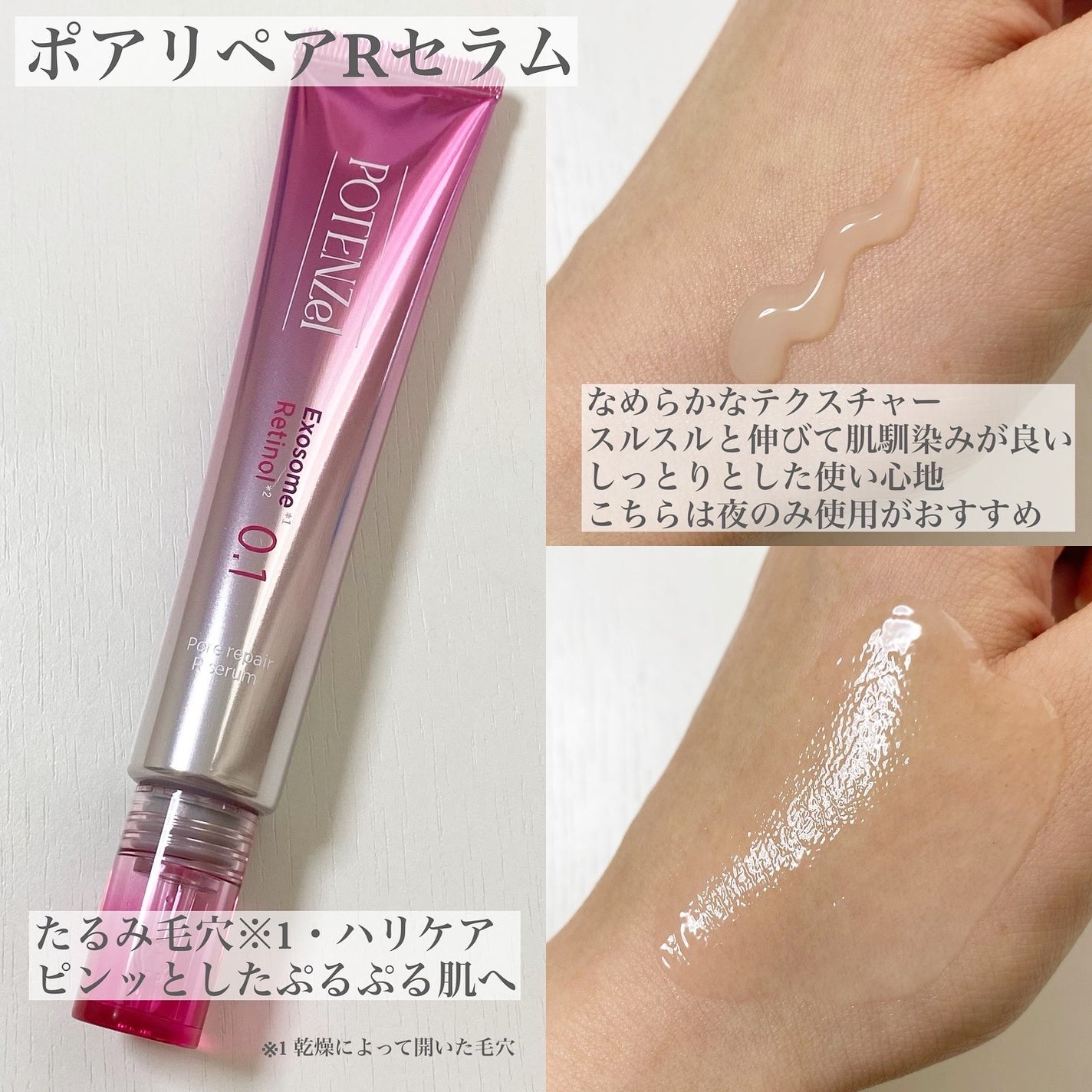 ポテンツェル ポアイルミネートCセラム/POTENZel/美容液を使ったクチコミ(3枚目)