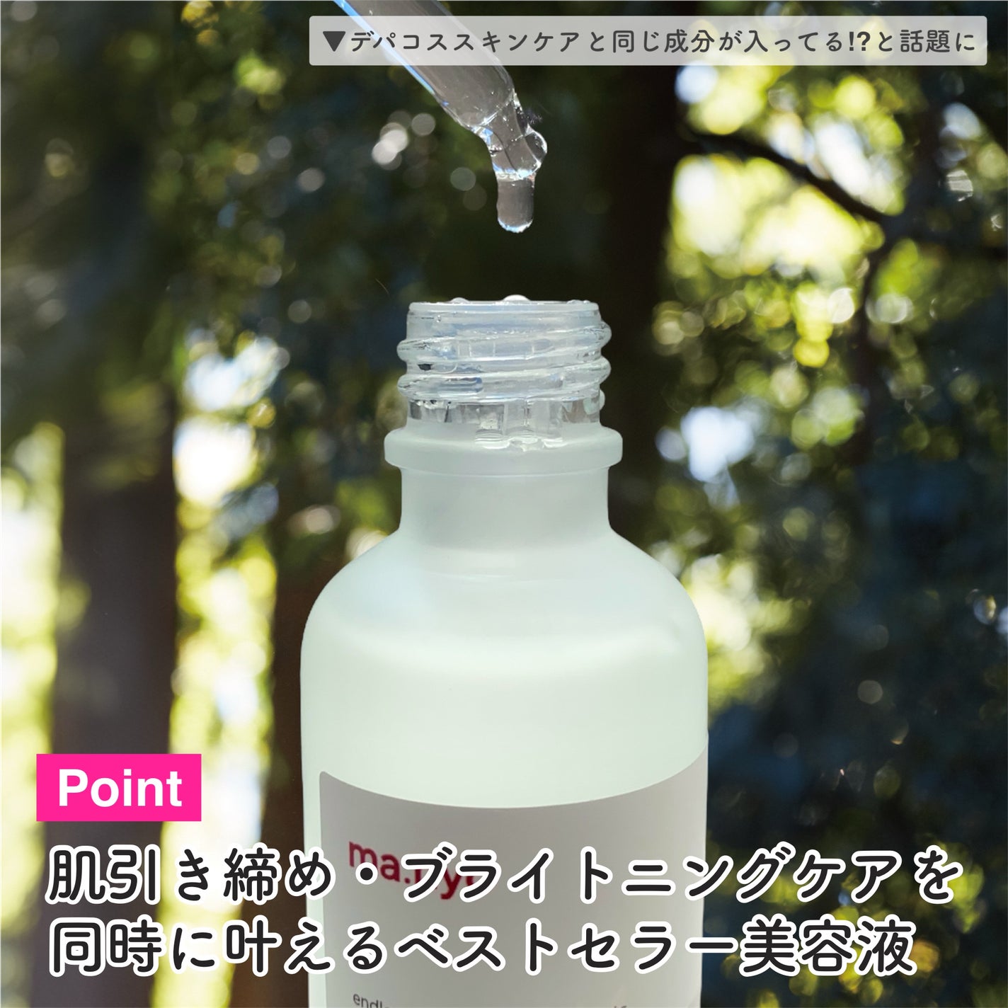 ガラクナイアシン2.0エッセンス/manyo/美容液を使ったクチコミ(3枚目)