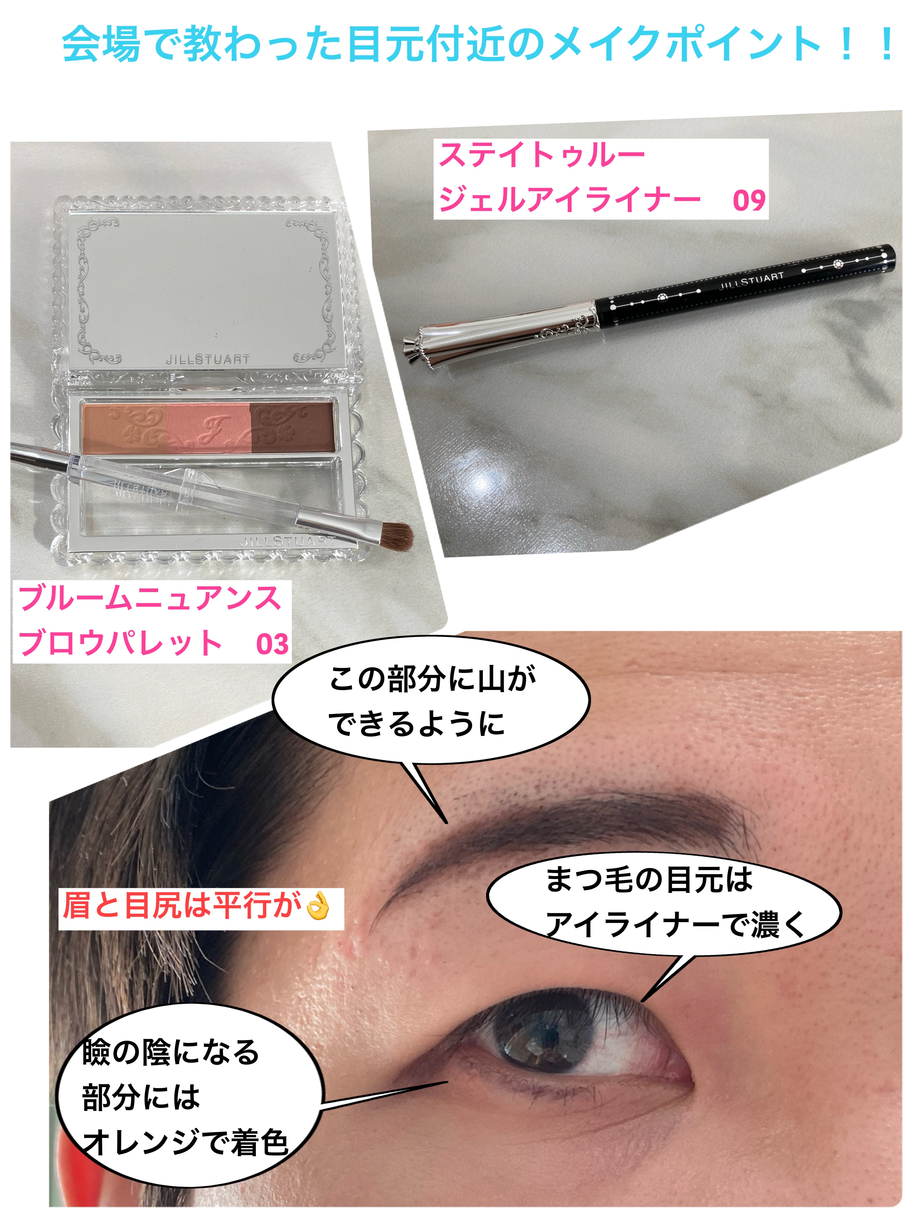 ジルスチュアート ブルームニュアンスブロウパレット 03 rosy pink bloom/JILL STUART/パウダーアイブロウを使ったクチコミ（2枚目）