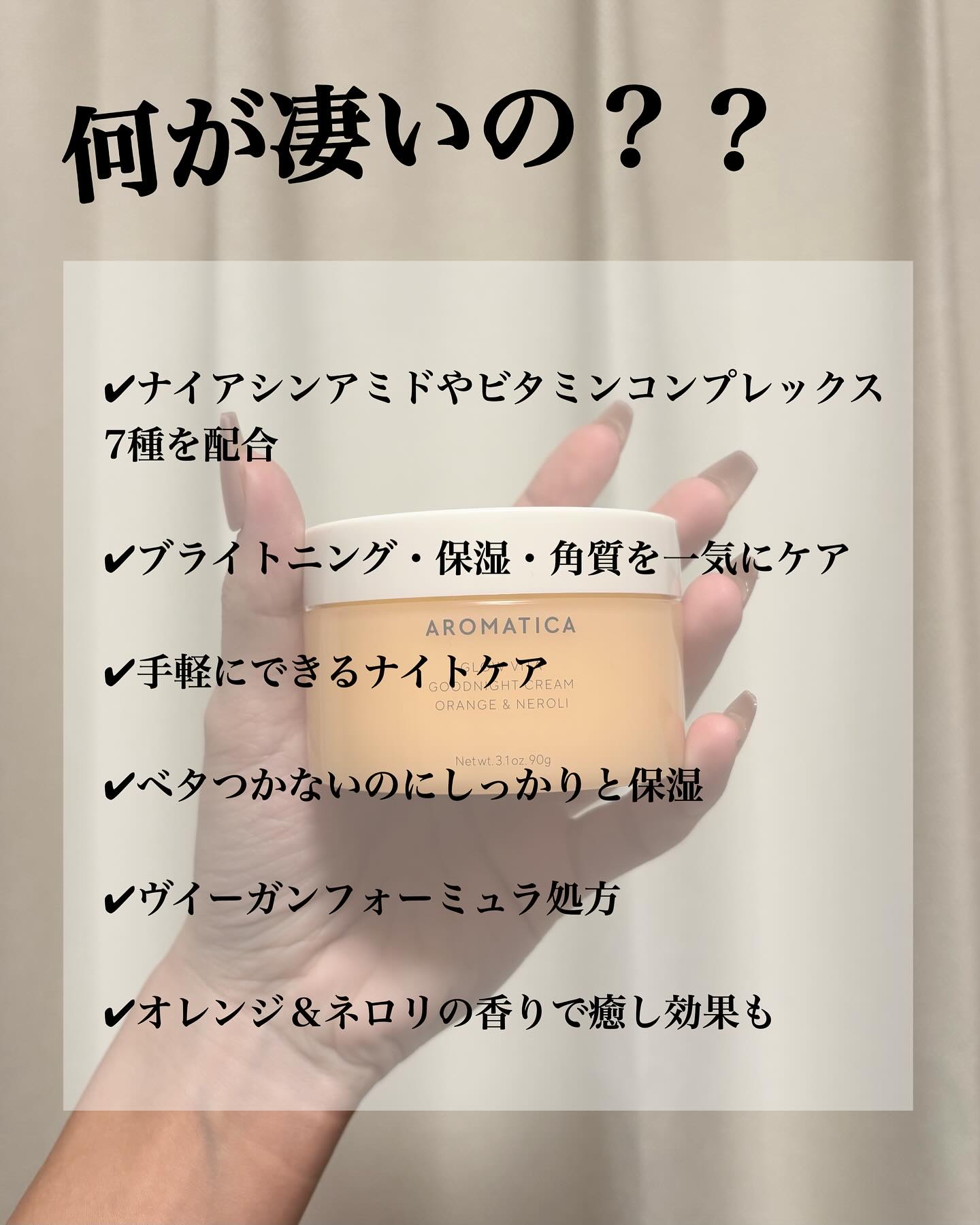 オレンジクレンジングシャーベット 90g/AROMATICA/クレンジングバームを使ったクチコミ（3枚目）