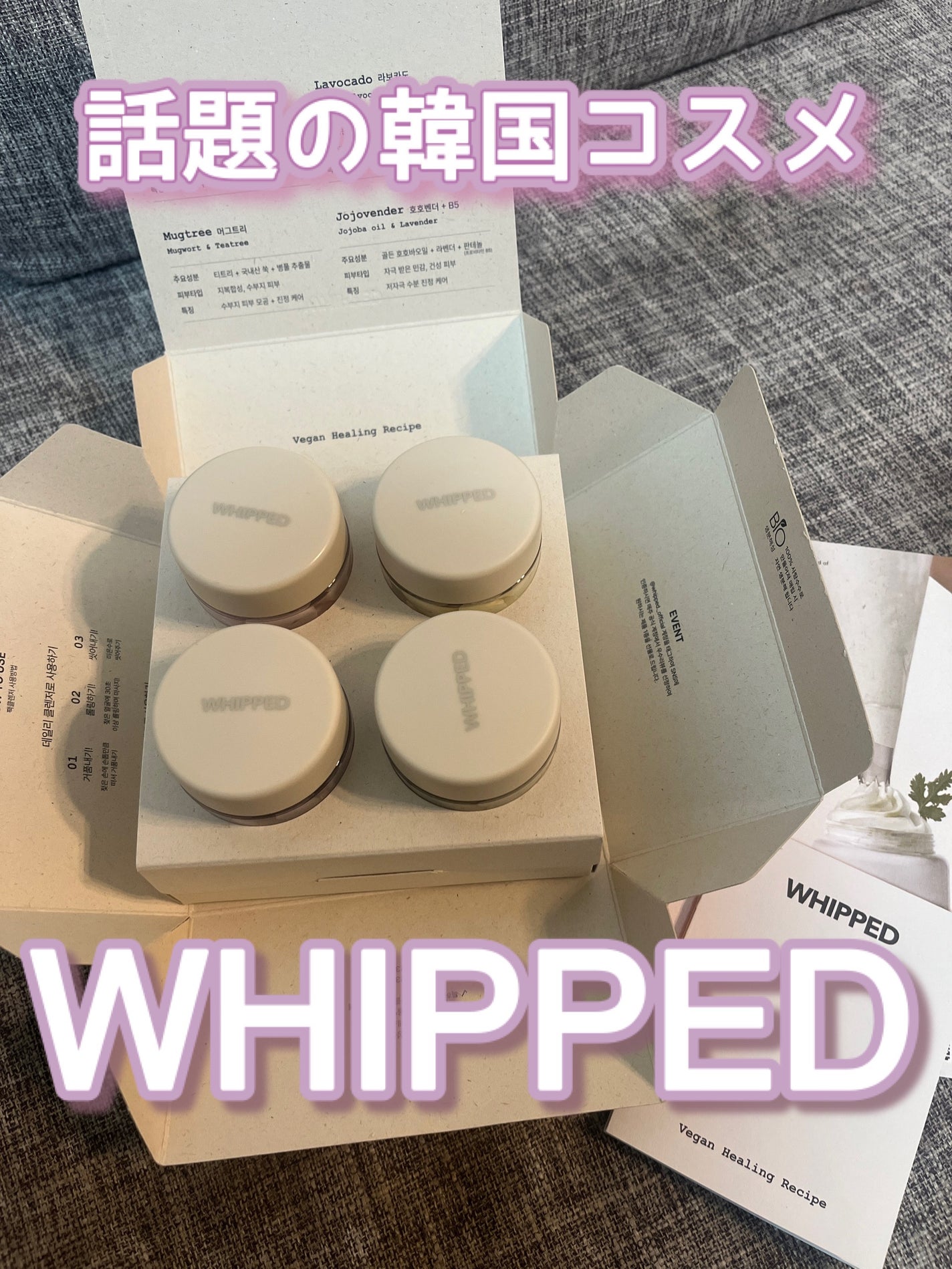 ホイップドヴィーガンパッククレンザーディスカバリーキット/WHIPPED/スキンケアキットを使ったクチコミ(1枚目)