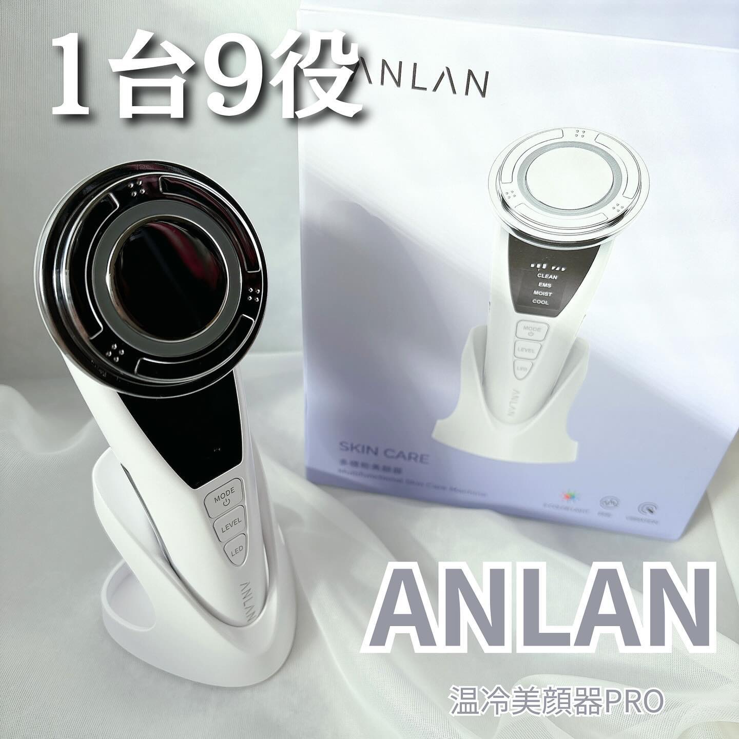 温冷美顔器PRO/ANLAN/美顔器・マッサージを使ったクチコミ（1枚目）