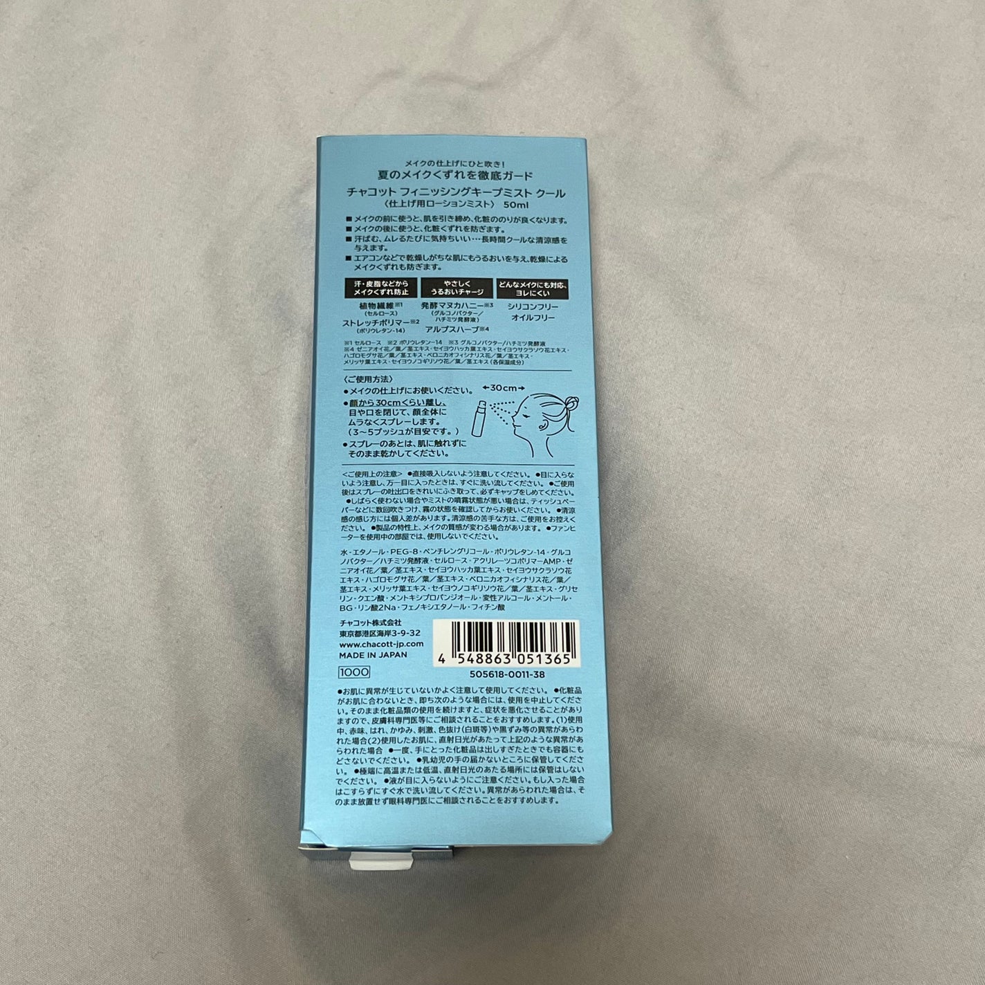 フィニッシングキープミスト クール/チャコット・コスメティクス/フィックスミストを使ったクチコミ(2枚目)
