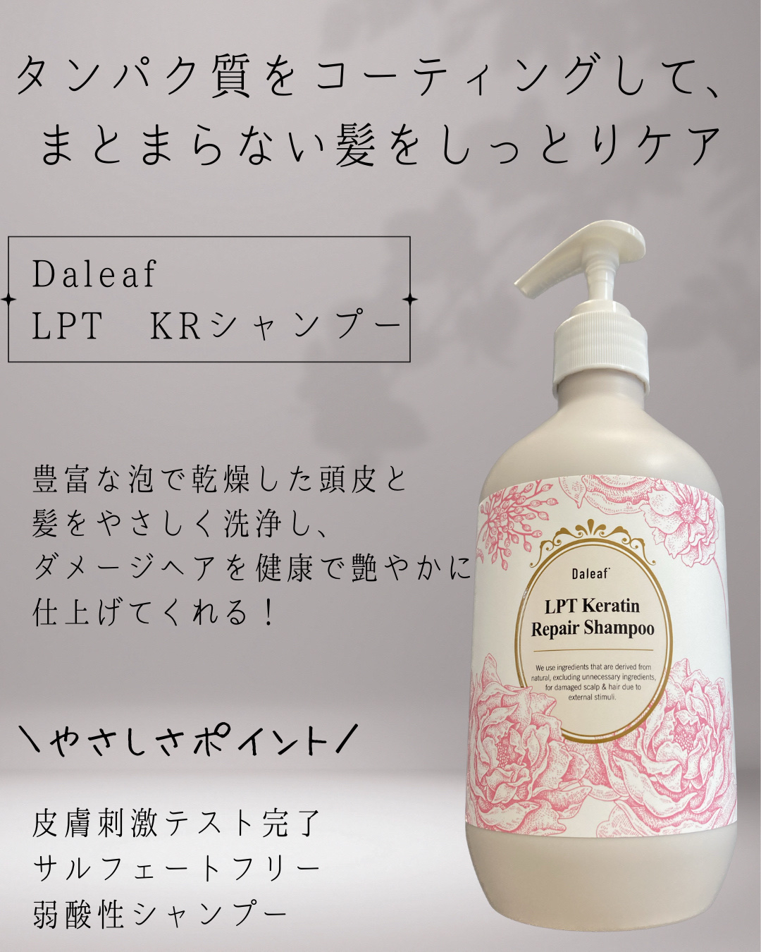 LPTローズエディションリペアセット Rose Edition シャンプー トリートメント ヘアセット/Daleaf/その他キットセットを使ったクチコミ（3枚目）