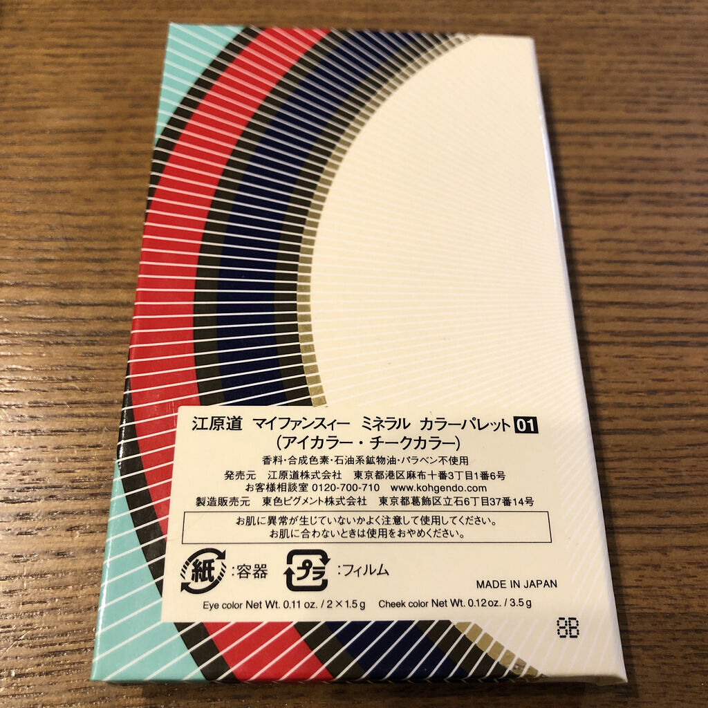 マイファンスィーミネラル カラーパレット/Koh Gen Do/マルチパレットを使ったクチコミ（2枚目）