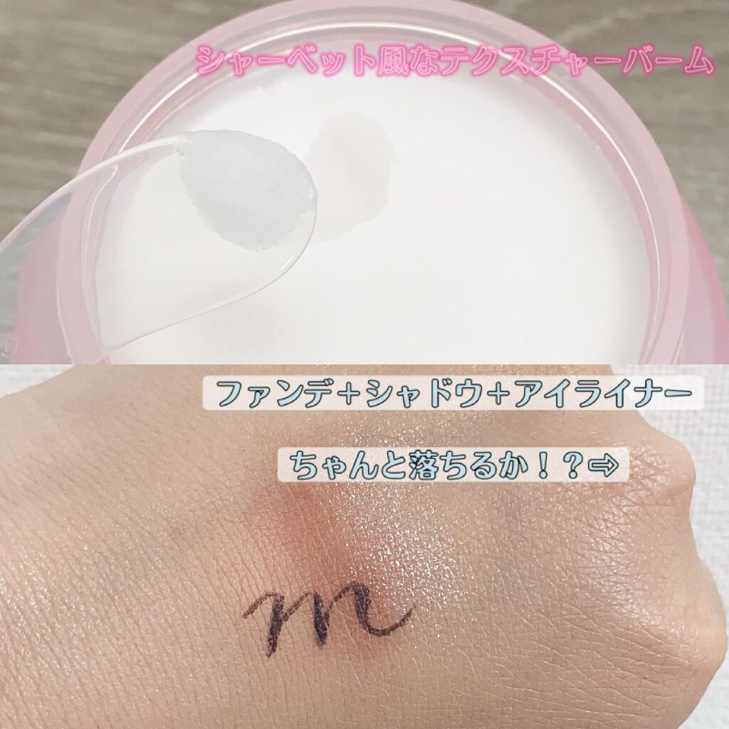 クリーンイットゼロ クレンジングバーム オリジナル/BANILA CO/クレンジングバームを使ったクチコミ（3枚目）